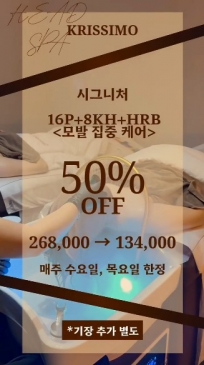 [건대점] 지금 놓치면 후회하는 시그니처 케어 
