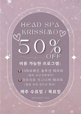 [평택점] 매주 수요일 / 목요일 50% 특별 할인 !!!